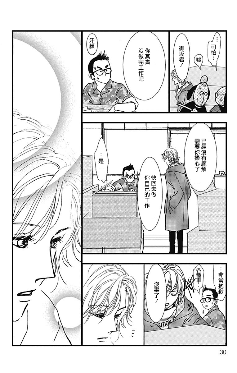 SPA DATE韩漫全集-第07话无删减无遮挡章节图片 