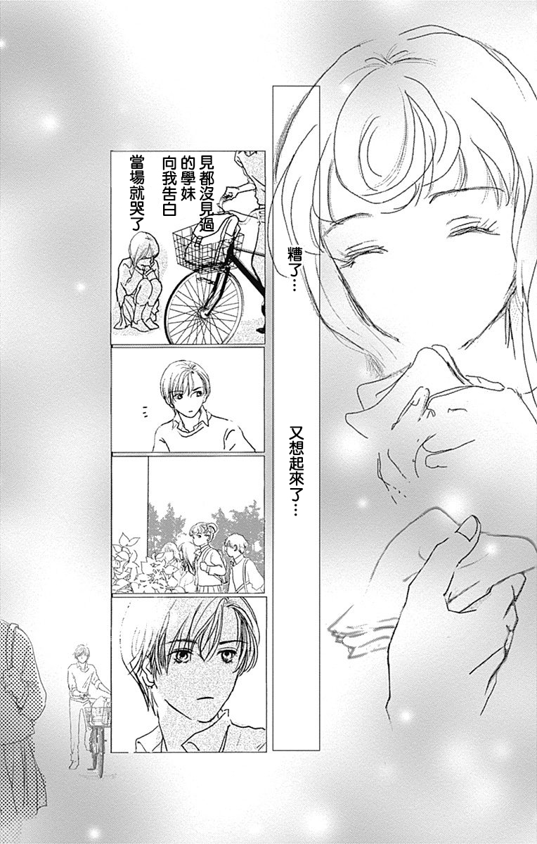 SPA DATE韩漫全集-第07话无删减无遮挡章节图片 