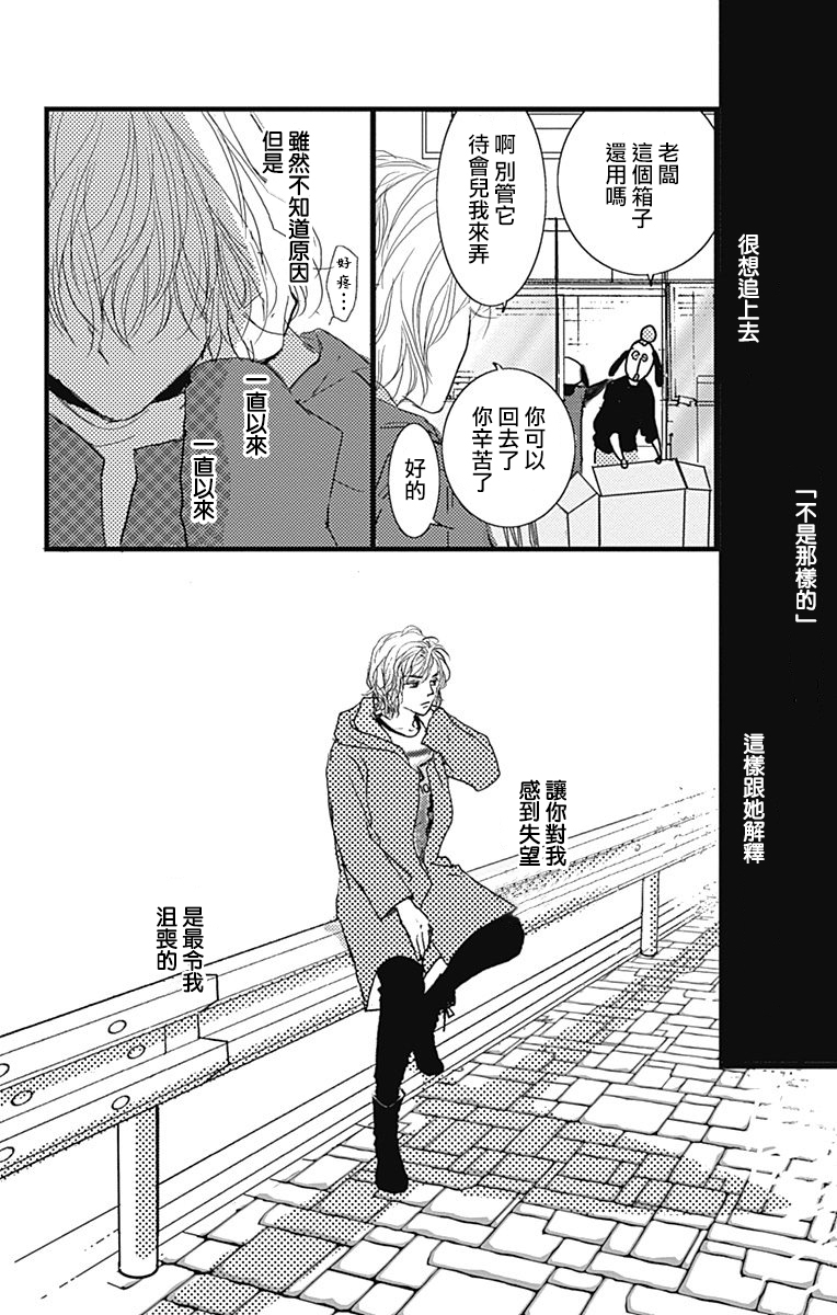 SPA DATE韩漫全集-第07话无删减无遮挡章节图片 