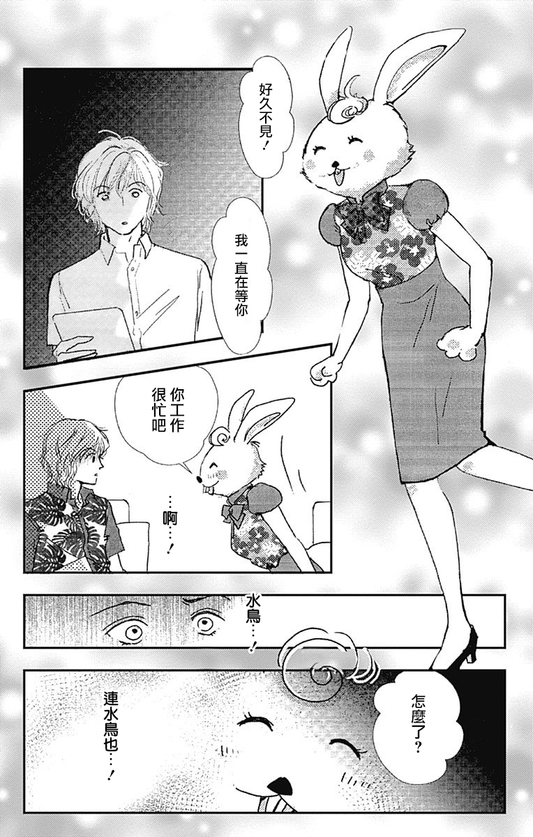 SPA DATE韩漫全集-第07话无删减无遮挡章节图片 