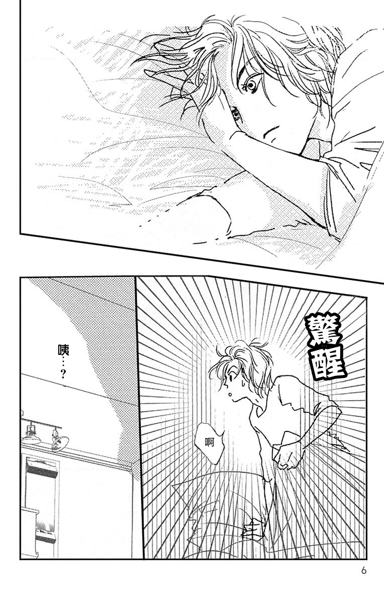 SPA DATE韩漫全集-第07话无删减无遮挡章节图片 