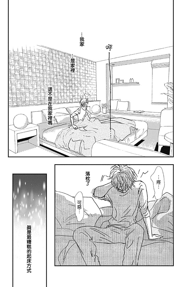 SPA DATE韩漫全集-第07话无删减无遮挡章节图片 