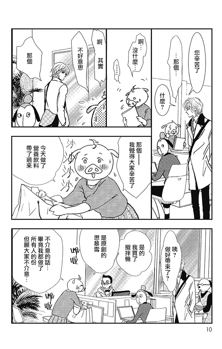 SPA DATE韩漫全集-第07话无删减无遮挡章节图片 