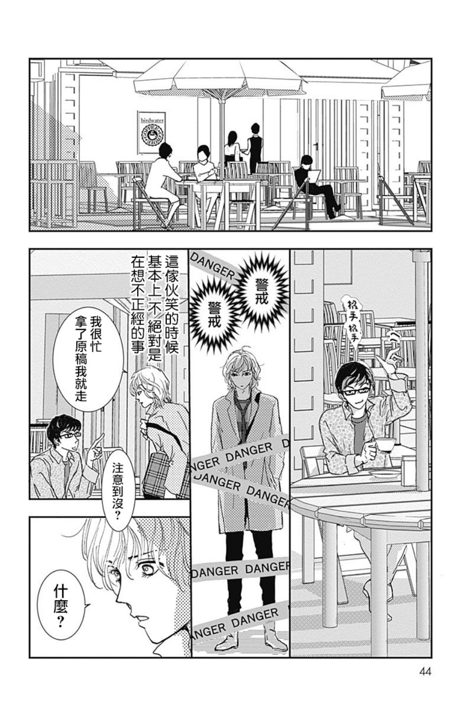 SPA DATE韩漫全集-第08话无删减无遮挡章节图片 