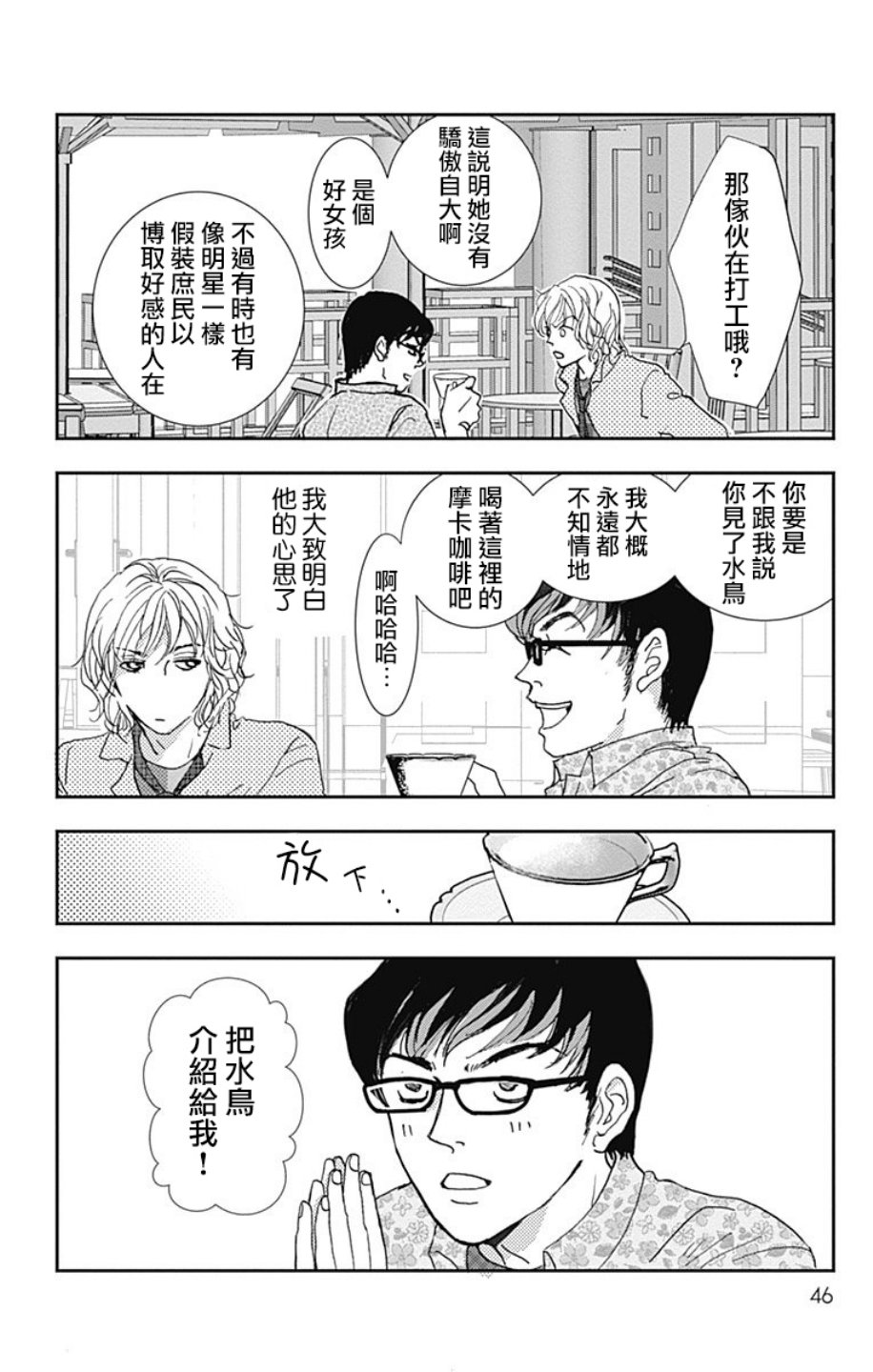 SPA DATE韩漫全集-第08话无删减无遮挡章节图片 