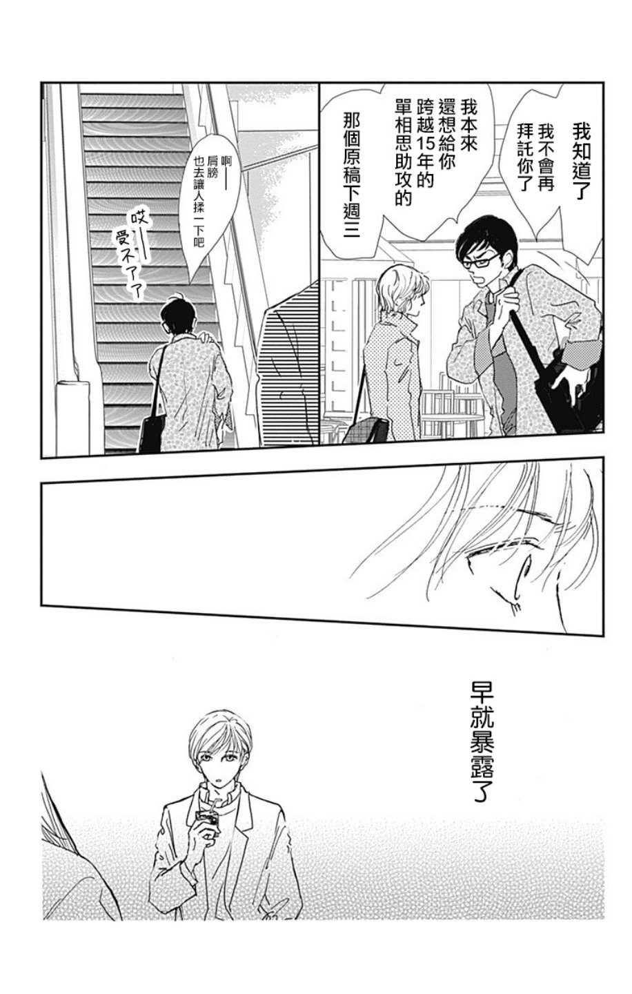 SPA DATE韩漫全集-第08话无删减无遮挡章节图片 
