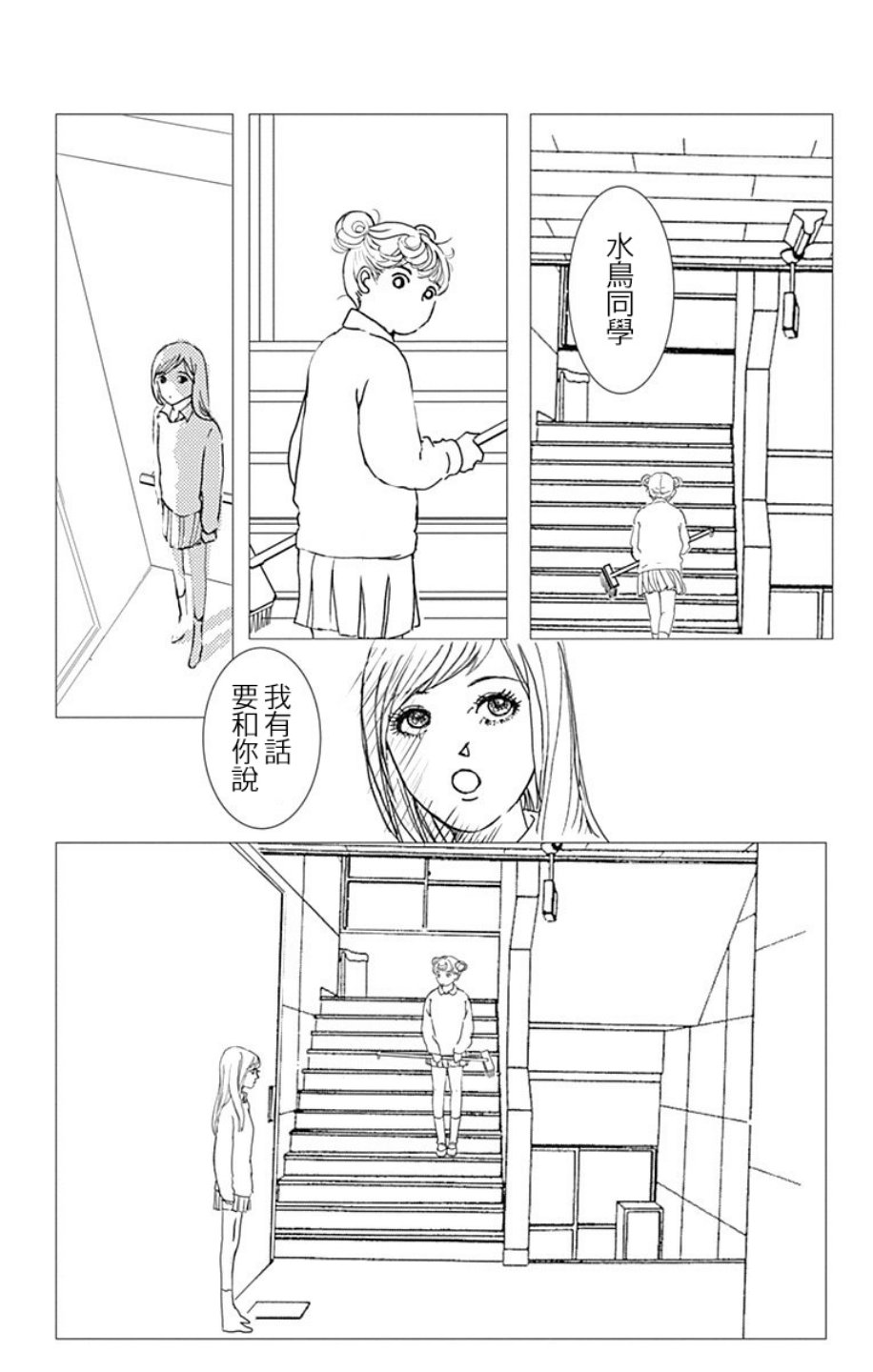 SPA DATE韩漫全集-第08话无删减无遮挡章节图片 