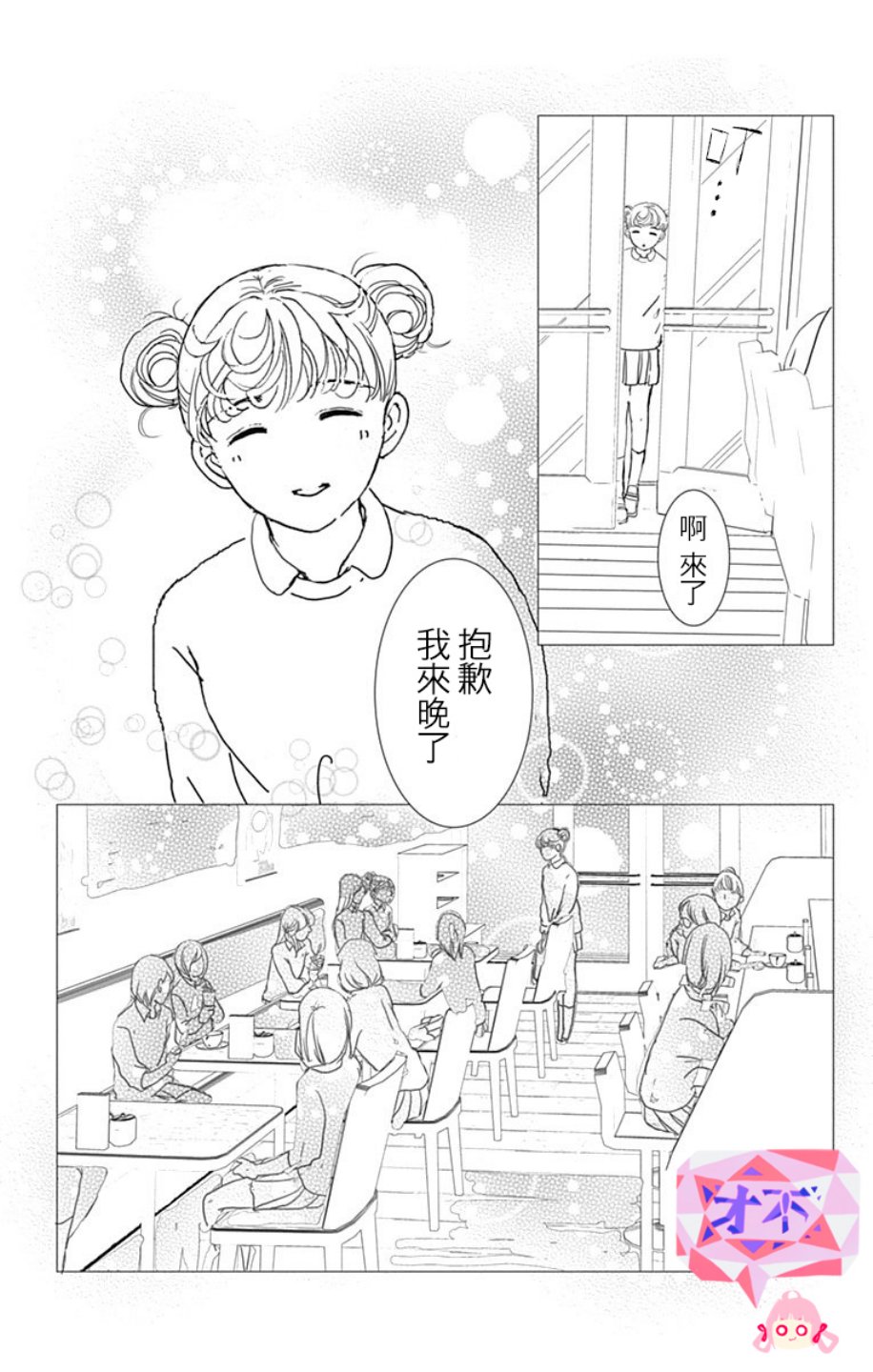 SPA DATE韩漫全集-第08话无删减无遮挡章节图片 