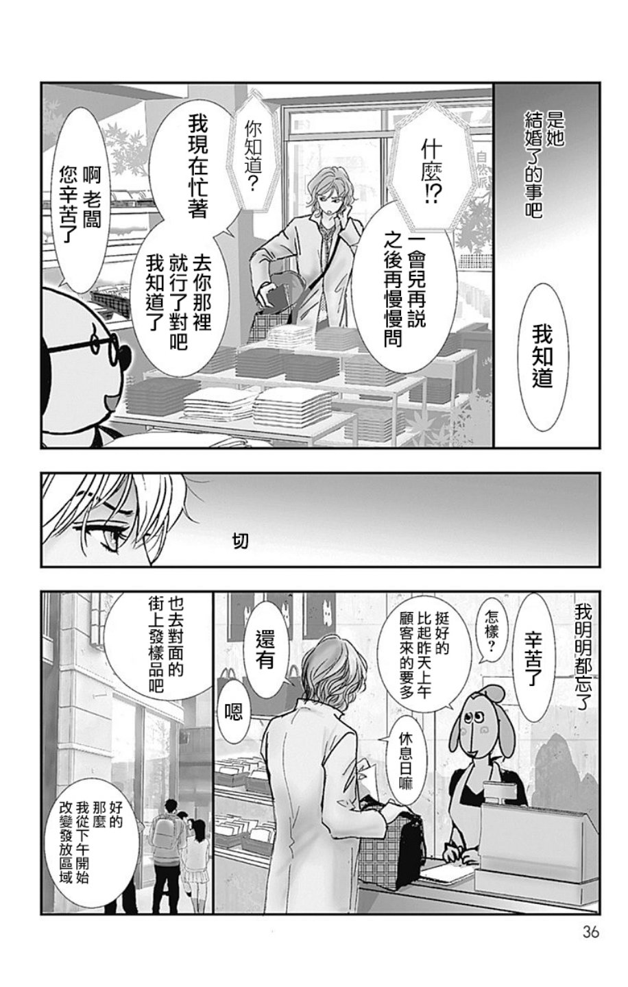 SPA DATE韩漫全集-第08话无删减无遮挡章节图片 