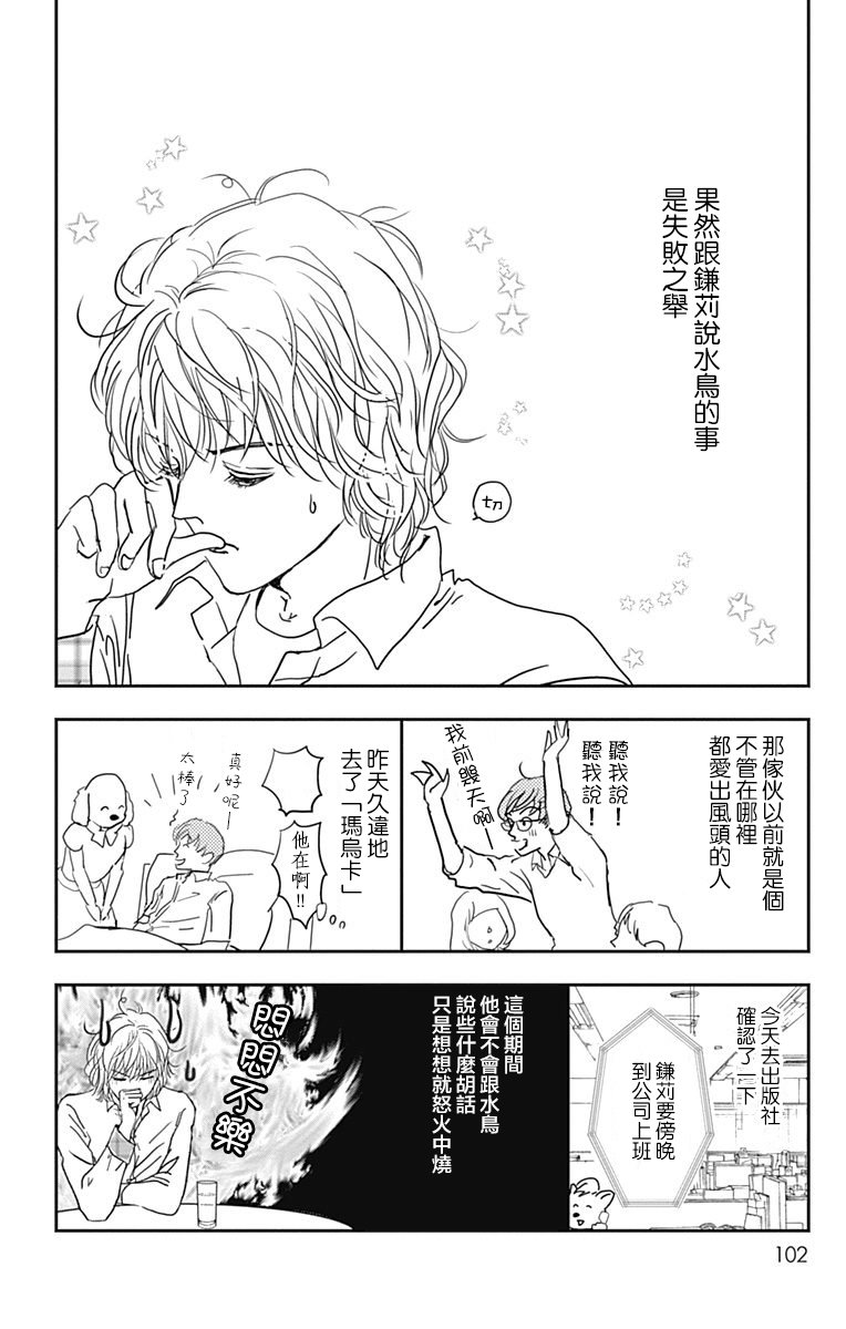 SPA DATE韩漫全集-第10话无删减无遮挡章节图片 