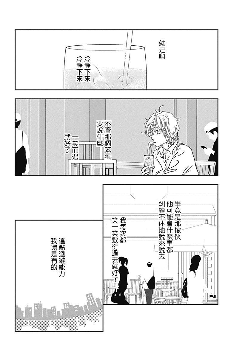 SPA DATE韩漫全集-第10话无删减无遮挡章节图片 
