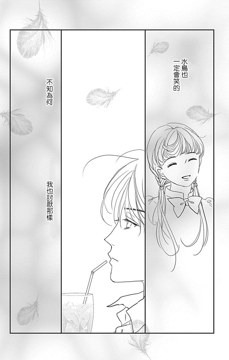 SPA DATE韩漫全集-第10话无删减无遮挡章节图片 