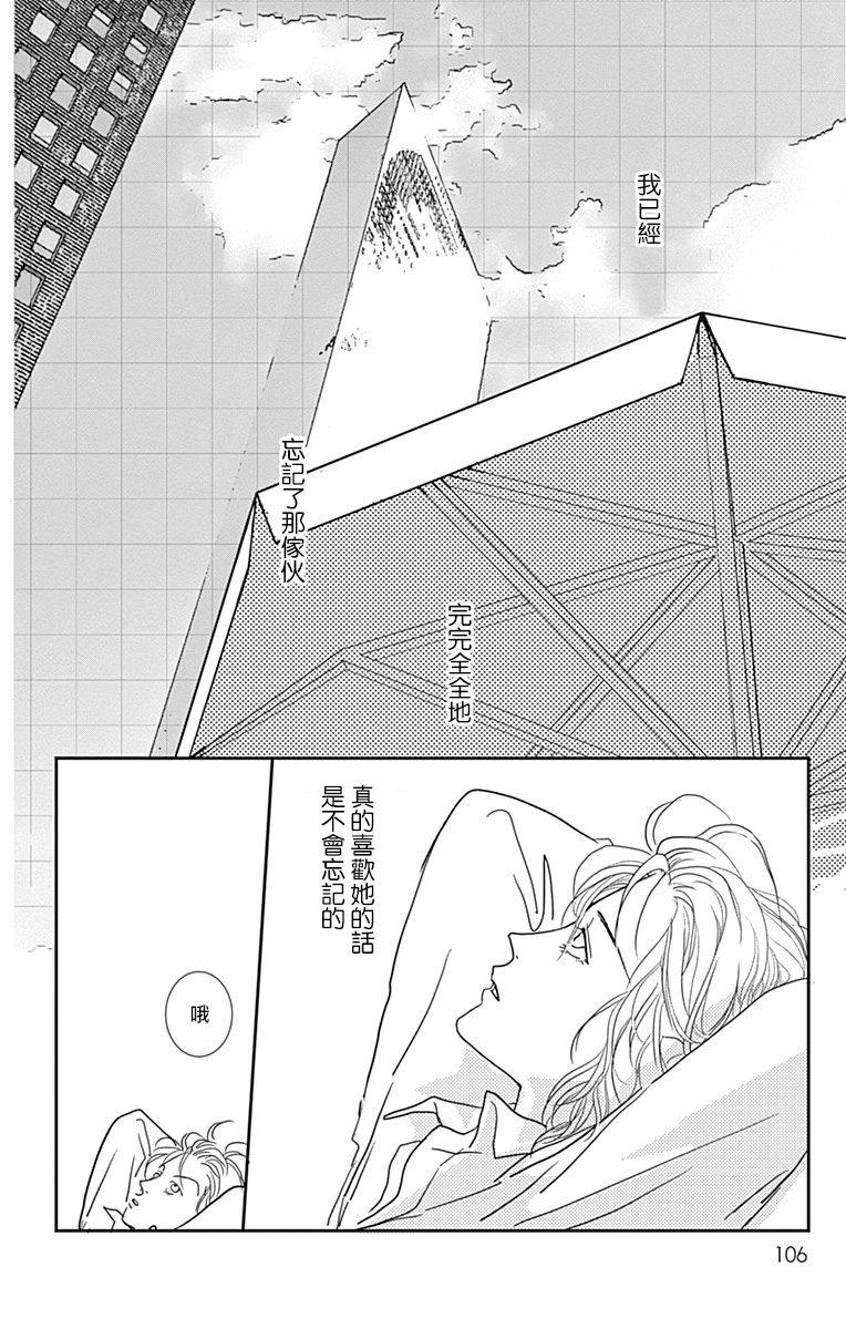 SPA DATE韩漫全集-第10话无删减无遮挡章节图片 