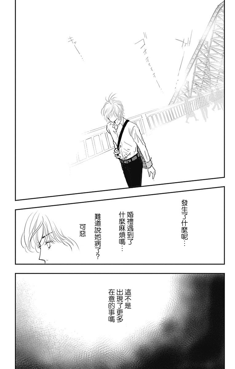 SPA DATE韩漫全集-第10话无删减无遮挡章节图片 