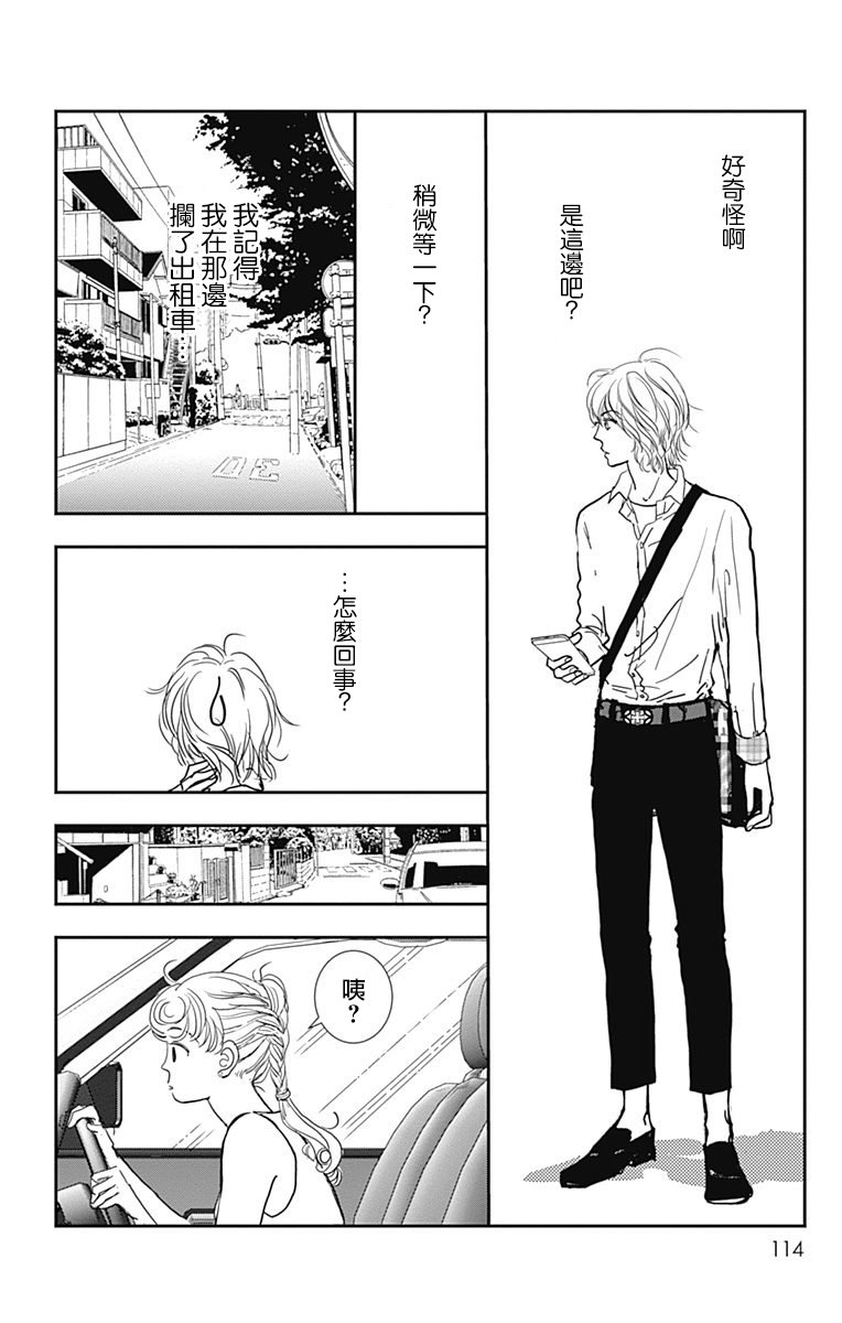 SPA DATE韩漫全集-第10话无删减无遮挡章节图片 