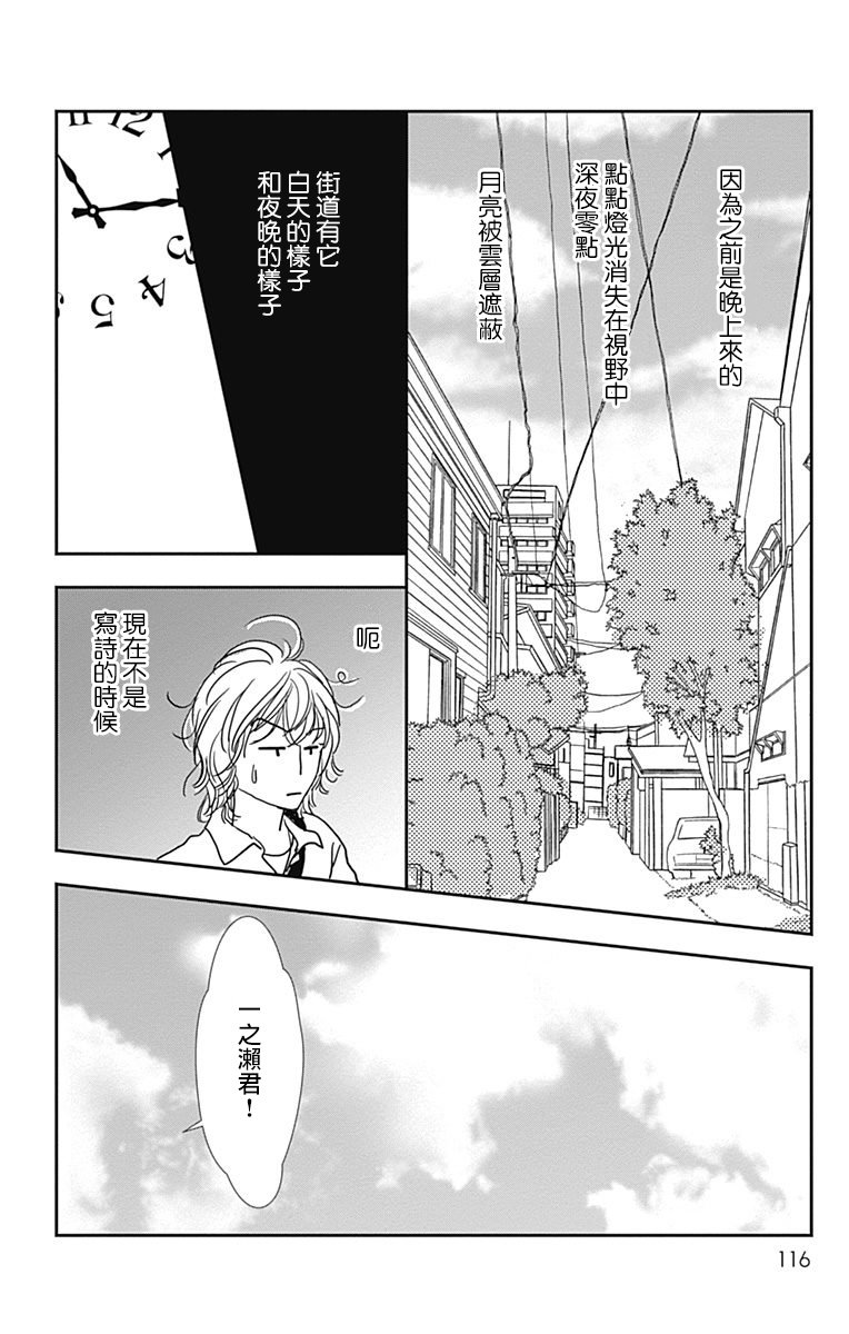 SPA DATE韩漫全集-第10话无删减无遮挡章节图片 