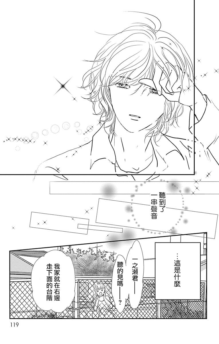 SPA DATE韩漫全集-第10话无删减无遮挡章节图片 