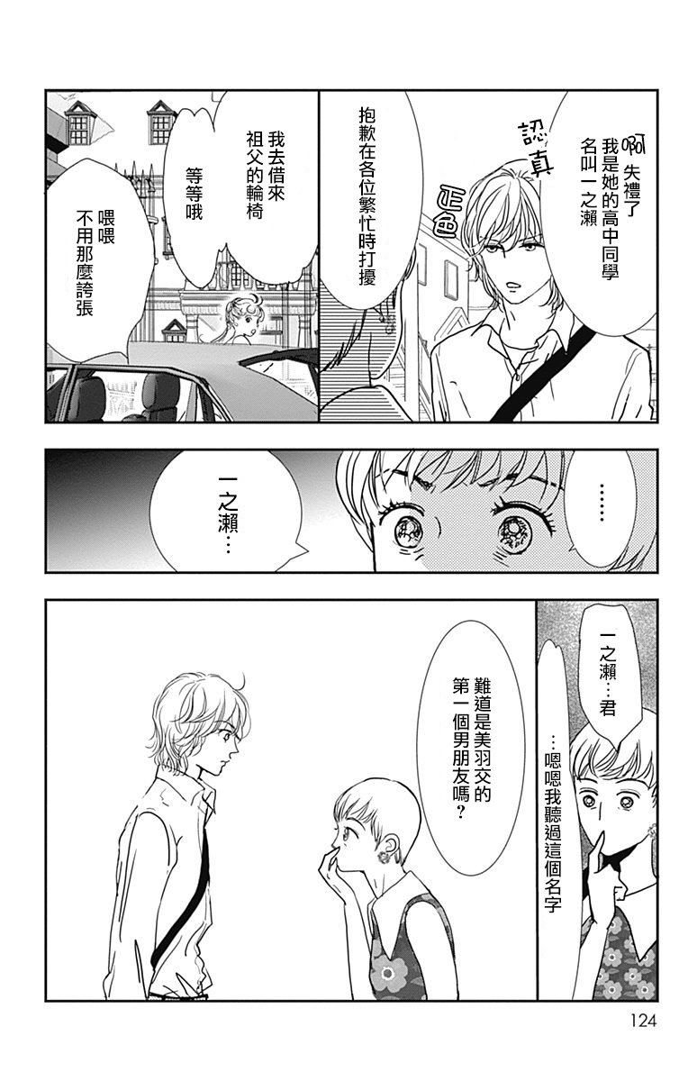 SPA DATE韩漫全集-第10话无删减无遮挡章节图片 