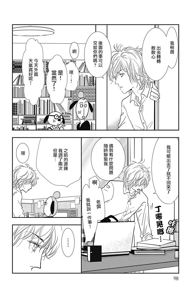 SPA DATE韩漫全集-第10话无删减无遮挡章节图片 