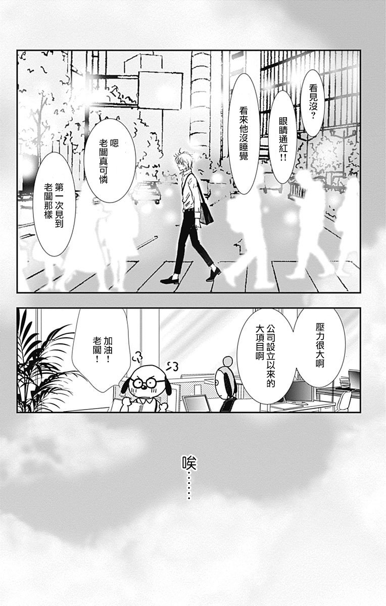 SPA DATE韩漫全集-第10话无删减无遮挡章节图片 