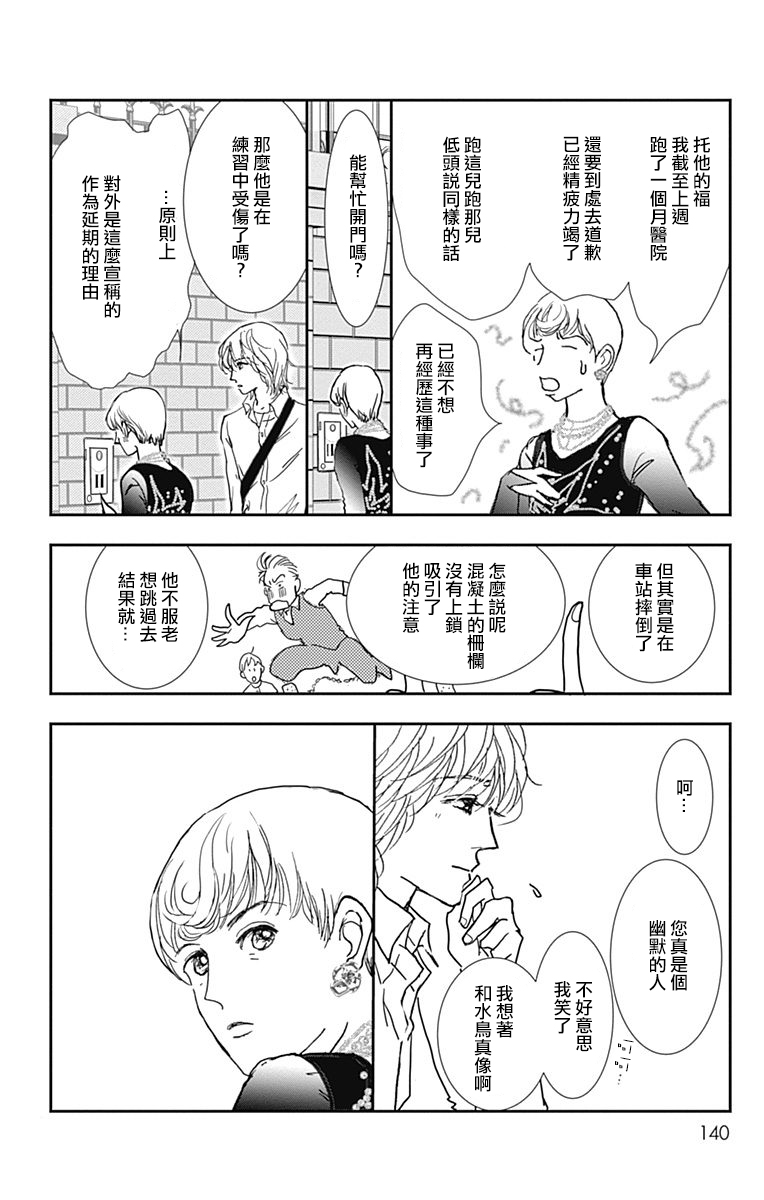 SPA DATE韩漫全集-第11话无删减无遮挡章节图片 