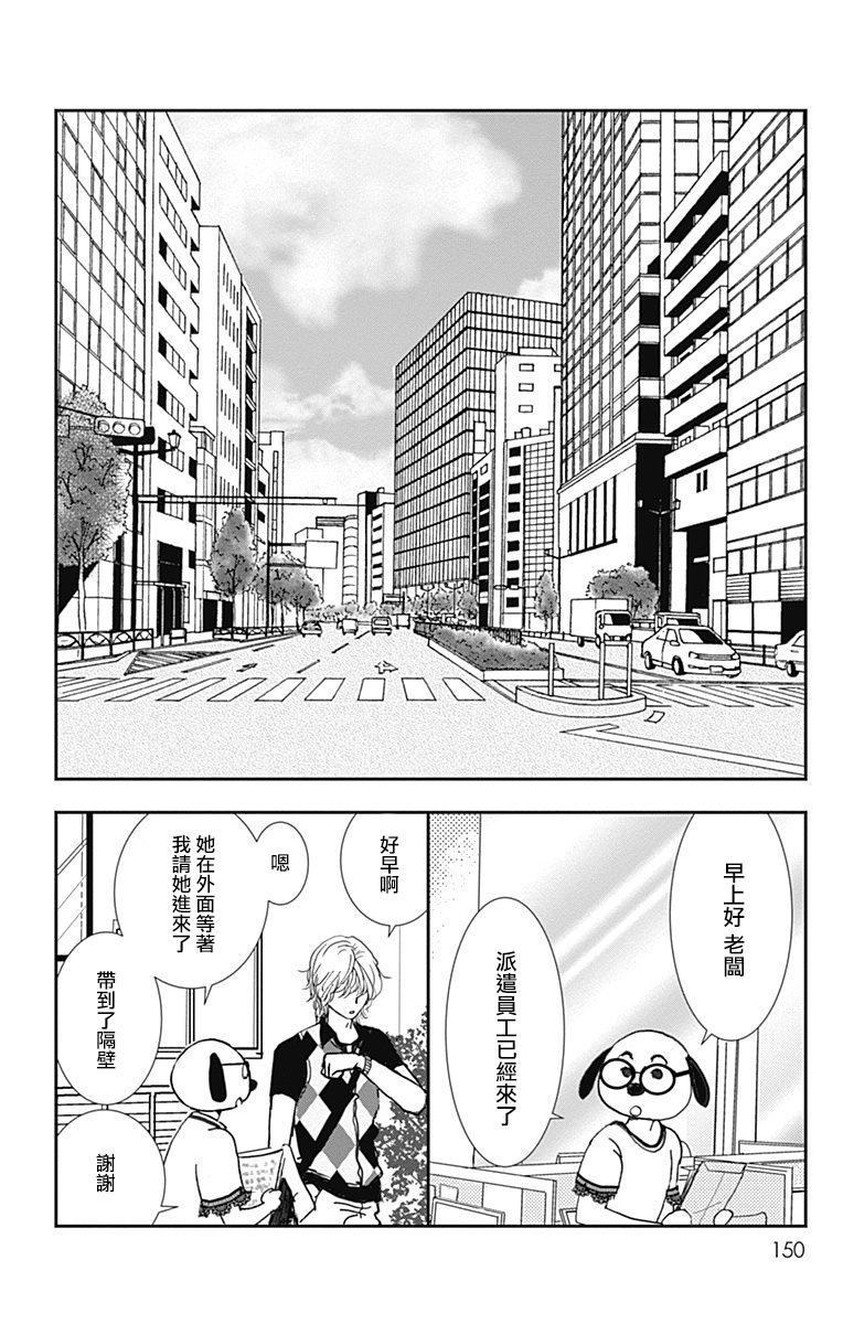 SPA DATE韩漫全集-第11话无删减无遮挡章节图片 