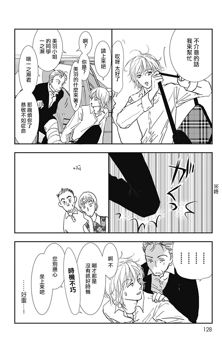 SPA DATE韩漫全集-第11话无删减无遮挡章节图片 