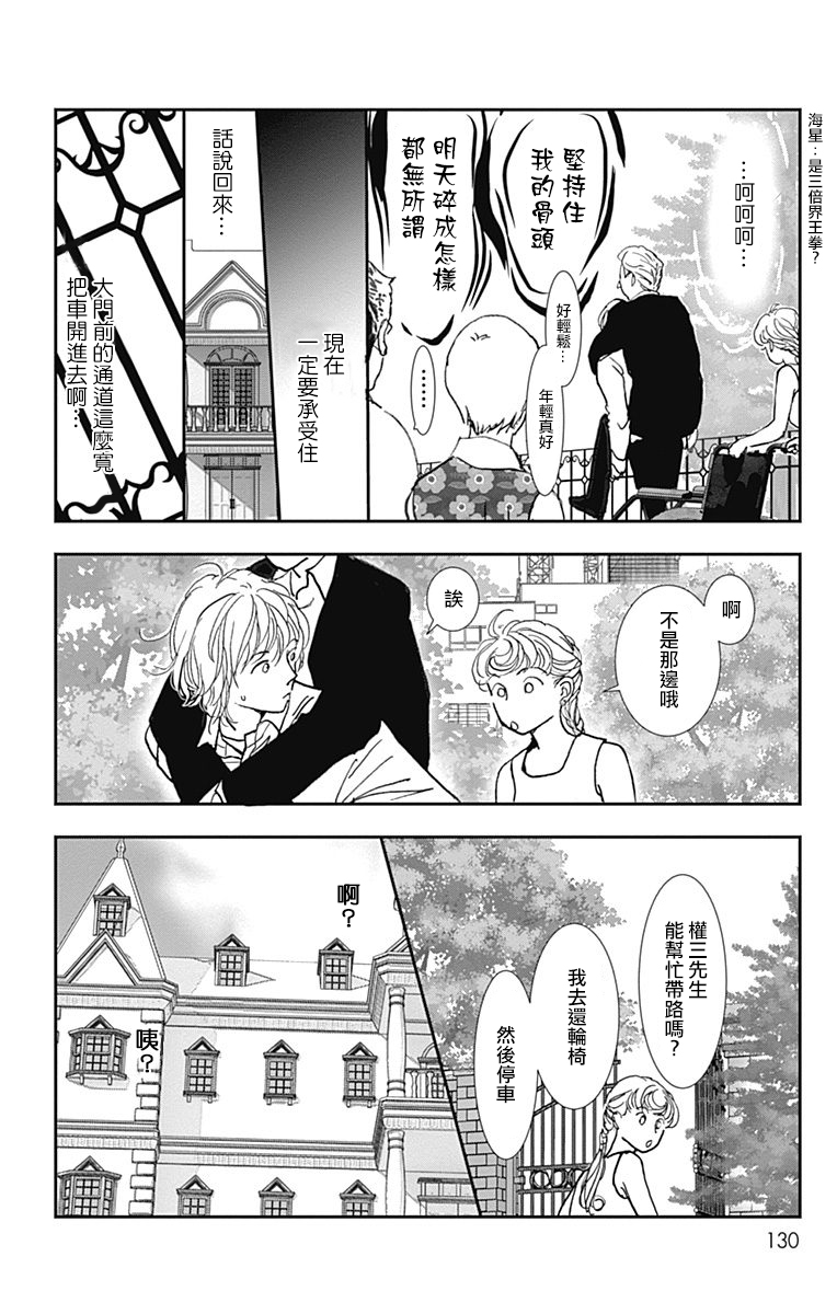 SPA DATE韩漫全集-第11话无删减无遮挡章节图片 