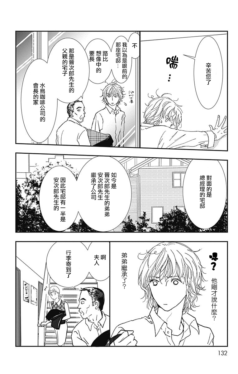SPA DATE韩漫全集-第11话无删减无遮挡章节图片 