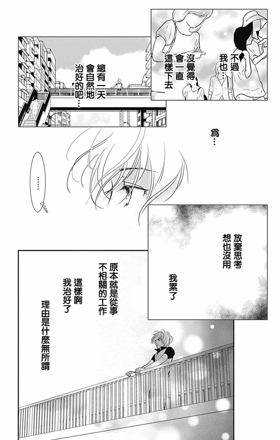 SPA DATE韩漫全集-第12话无删减无遮挡章节图片 