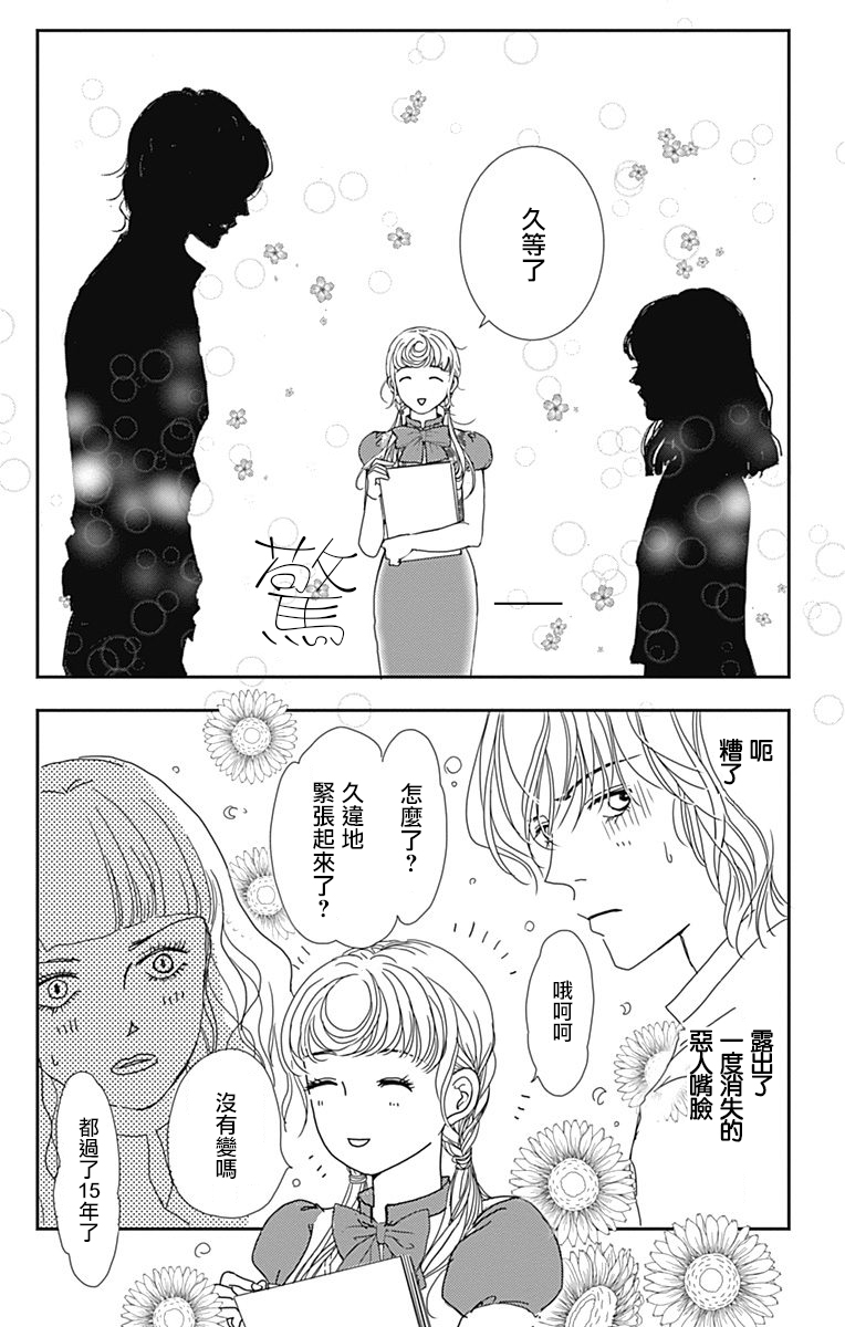 SPA DATE韩漫全集-第13话无删减无遮挡章节图片 