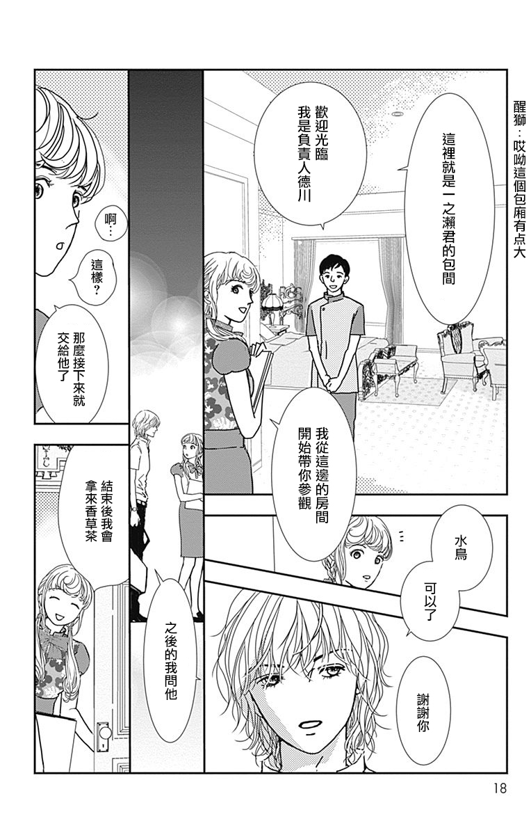 SPA DATE韩漫全集-第13话无删减无遮挡章节图片 