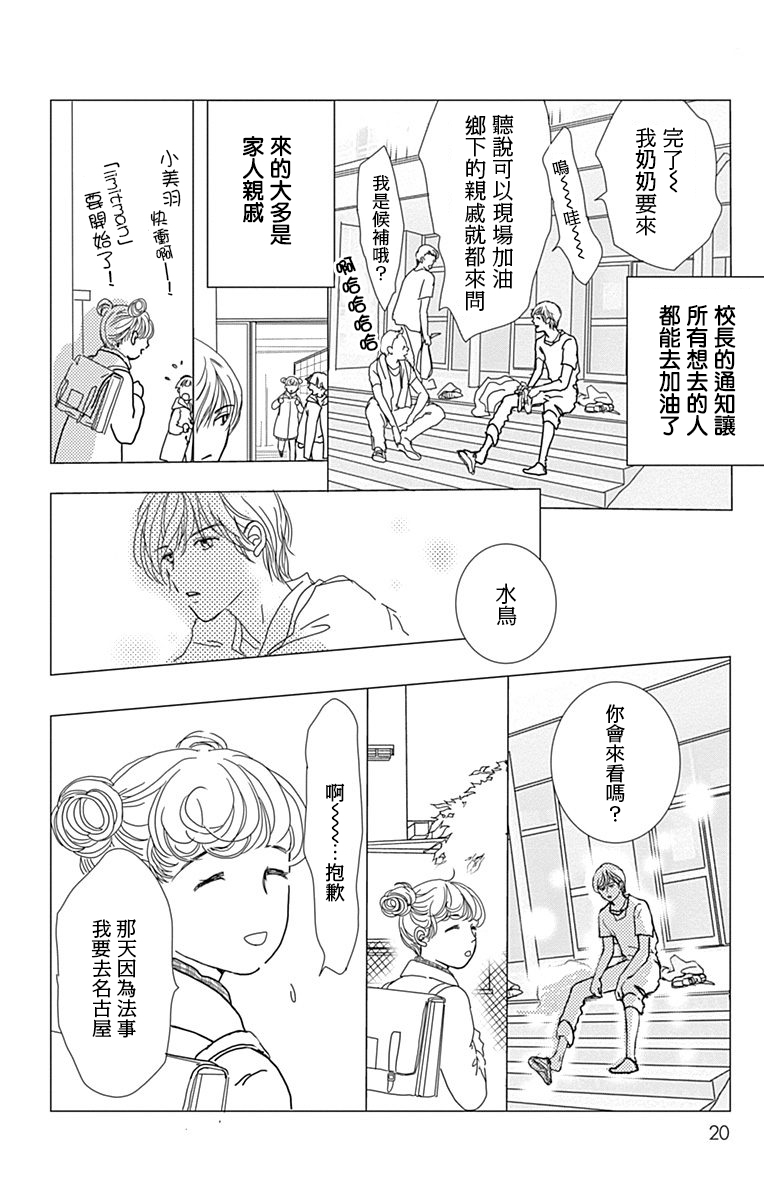 SPA DATE韩漫全集-第13话无删减无遮挡章节图片 