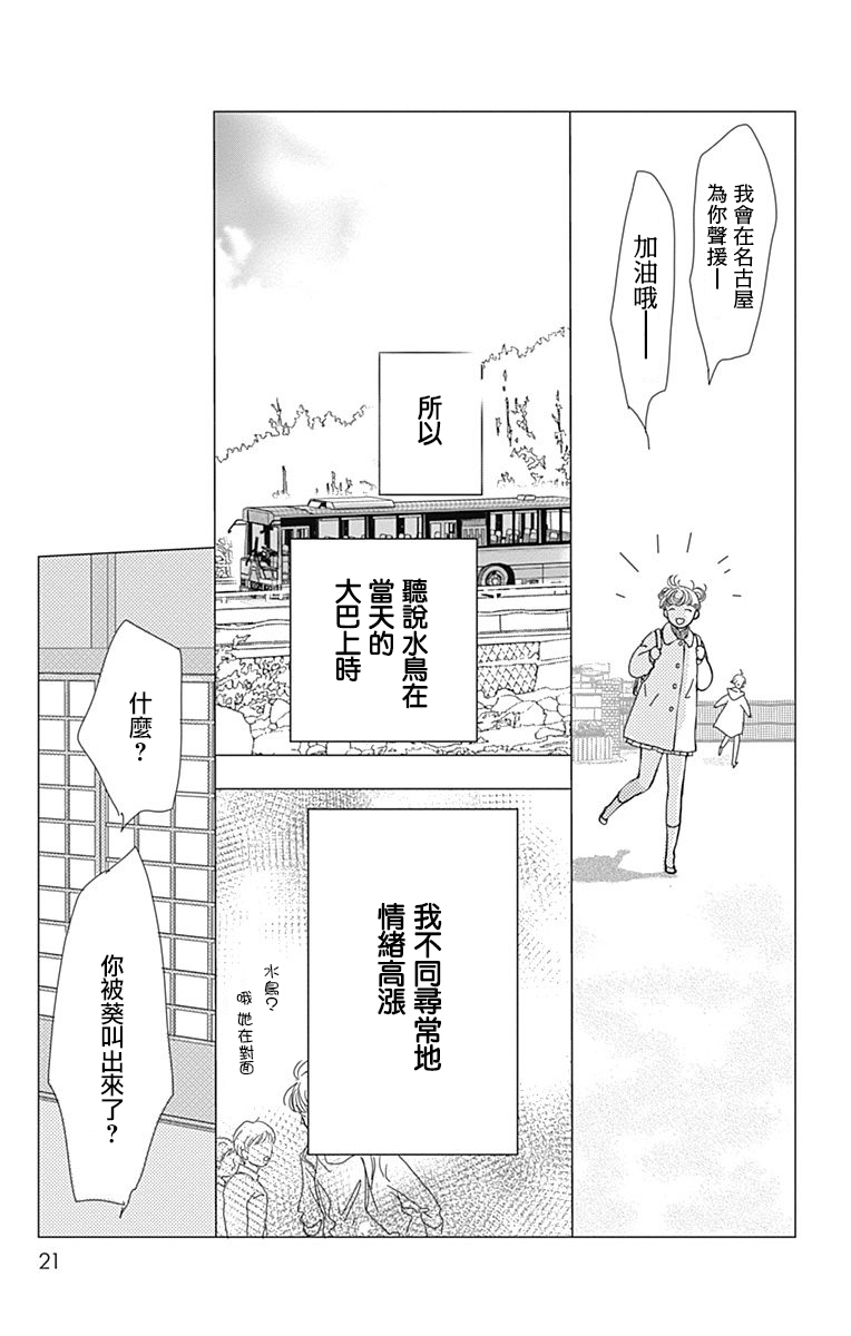 SPA DATE韩漫全集-第13话无删减无遮挡章节图片 