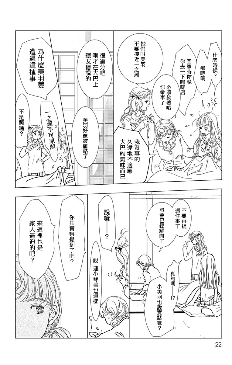 SPA DATE韩漫全集-第13话无删减无遮挡章节图片 