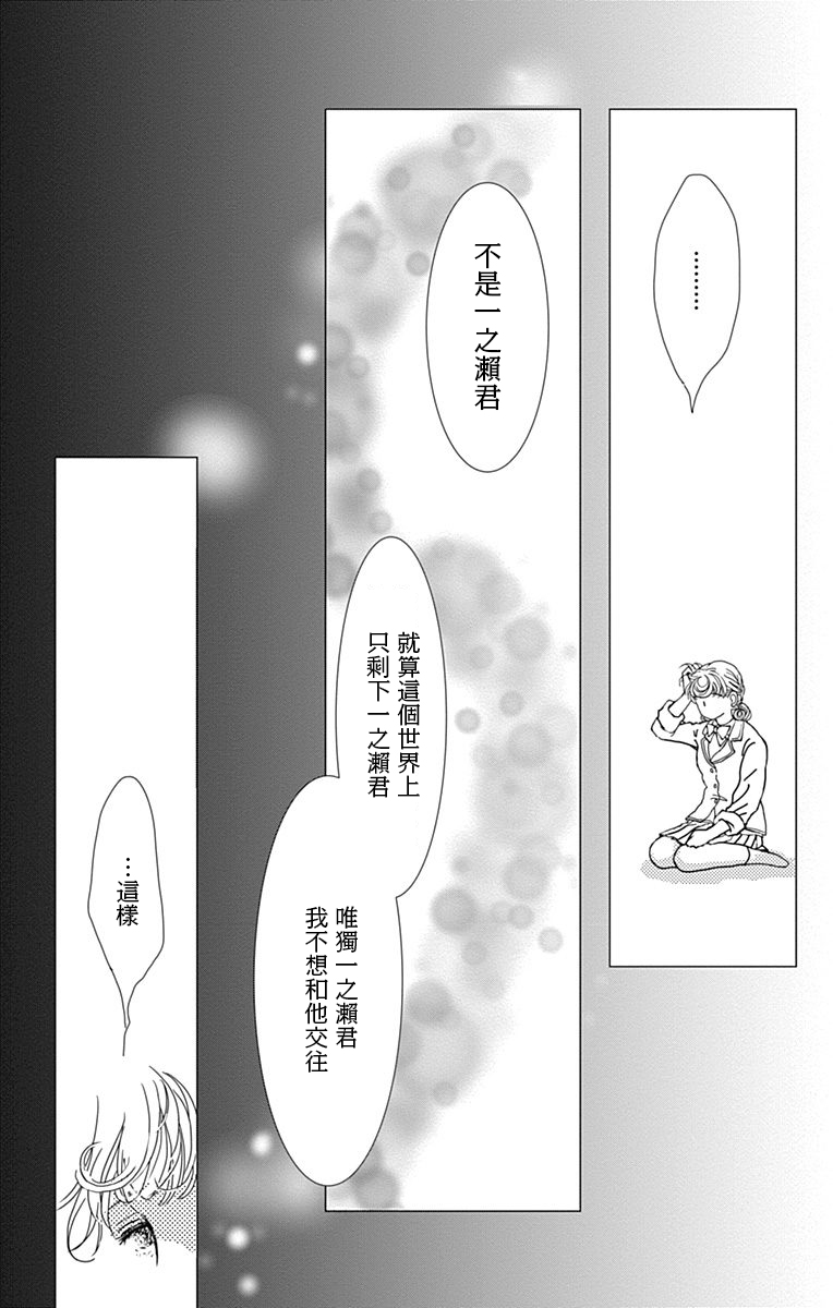 SPA DATE韩漫全集-第13话无删减无遮挡章节图片 