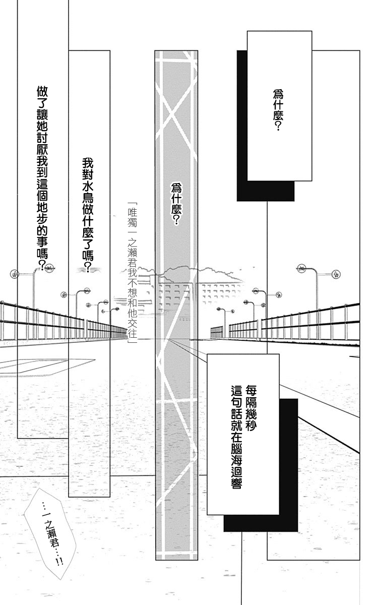 SPA DATE韩漫全集-第13话无删减无遮挡章节图片 