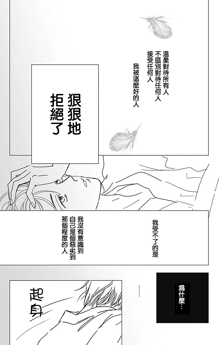 SPA DATE韩漫全集-第13话无删减无遮挡章节图片 