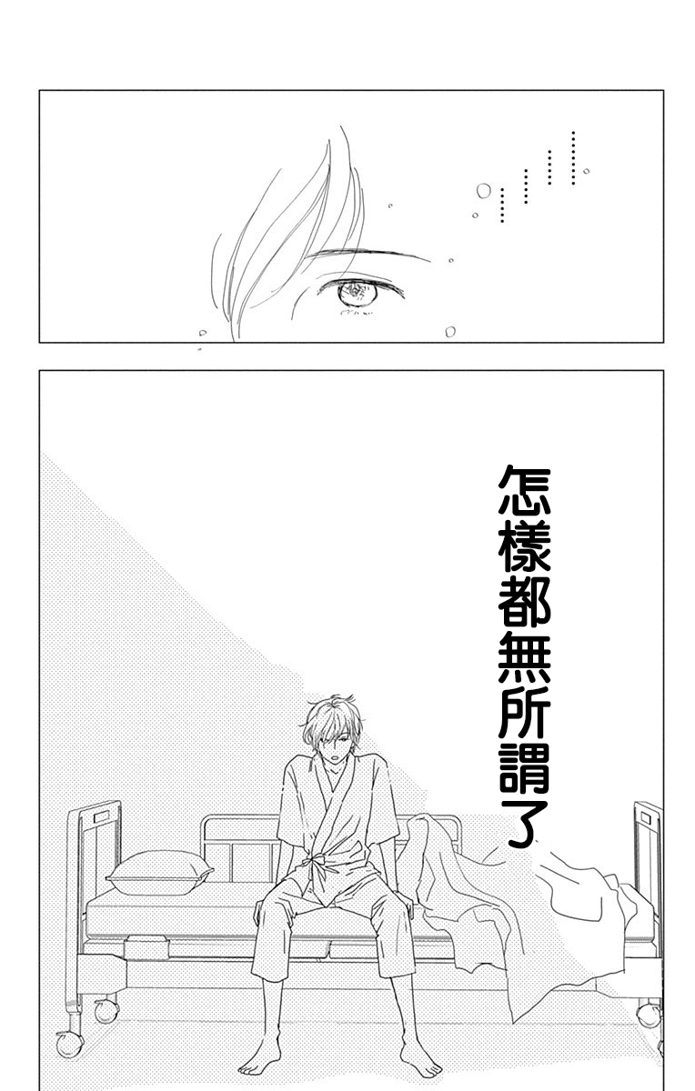 SPA DATE韩漫全集-第13话无删减无遮挡章节图片 