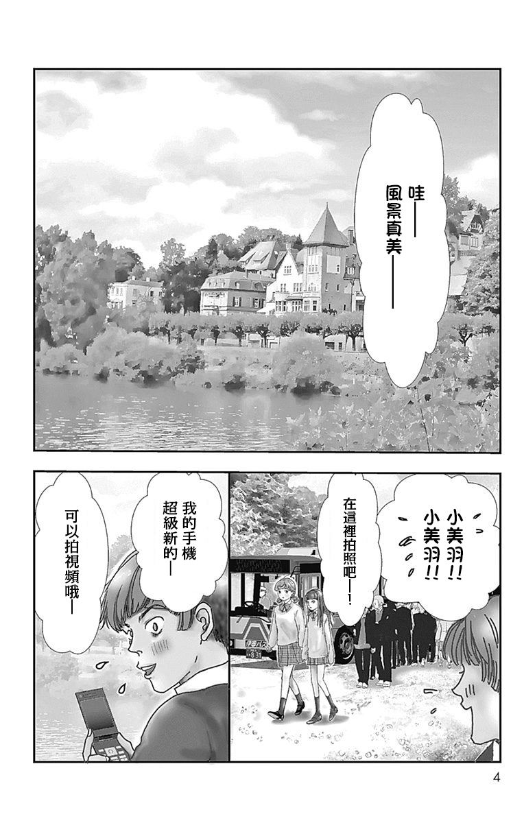 SPA DATE韩漫全集-第13话无删减无遮挡章节图片 