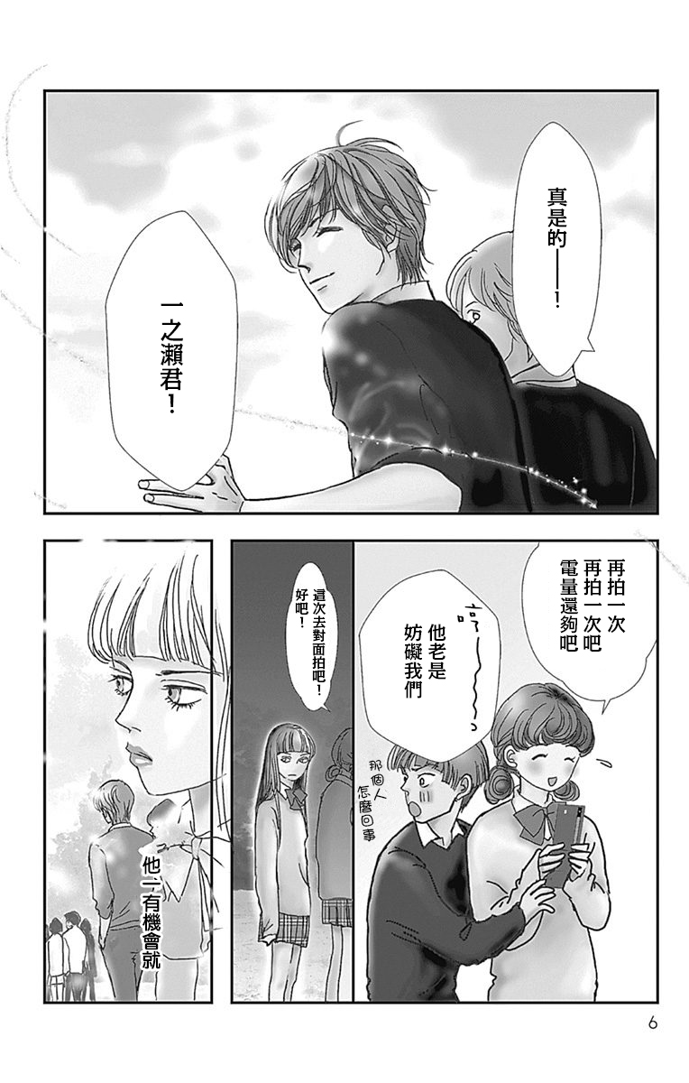 SPA DATE韩漫全集-第13话无删减无遮挡章节图片 