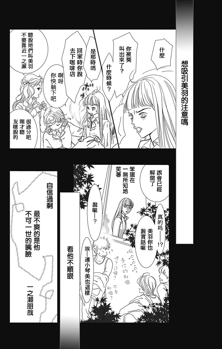 SPA DATE韩漫全集-第13话无删减无遮挡章节图片 