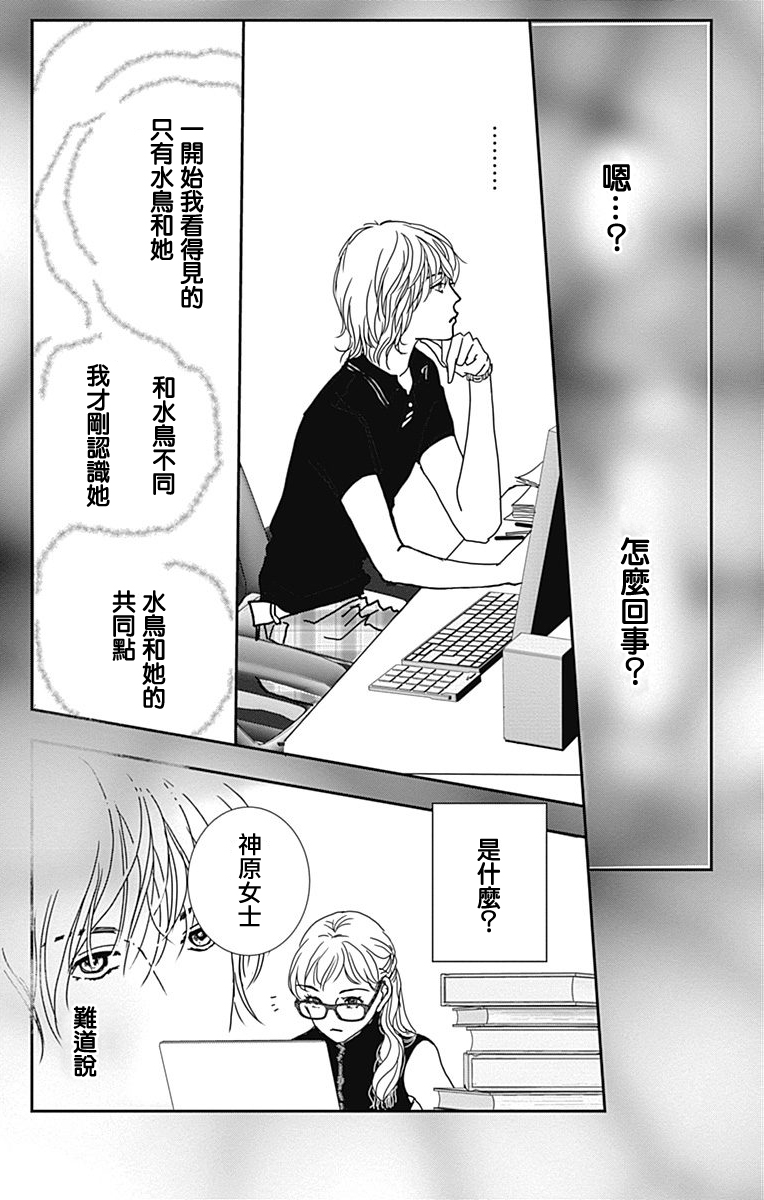 SPA DATE韩漫全集-第14话无删减无遮挡章节图片 