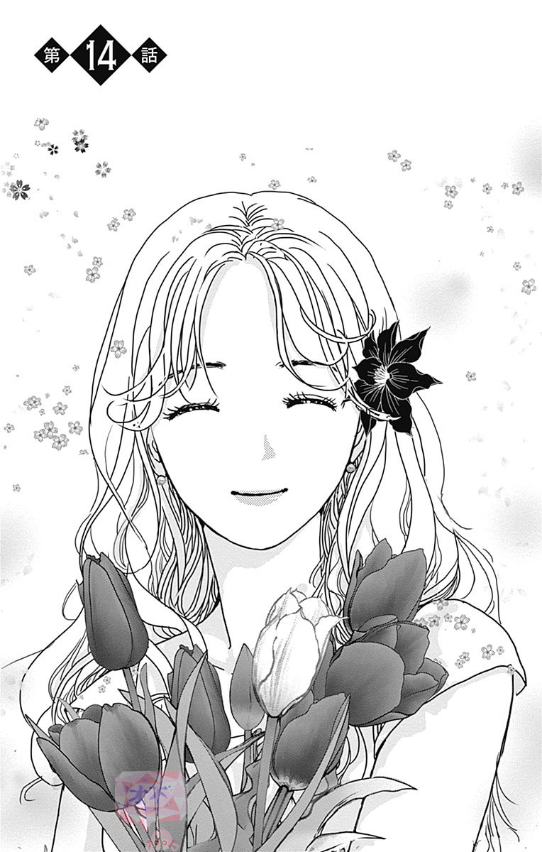 SPA DATE韩漫全集-第14话无删减无遮挡章节图片 