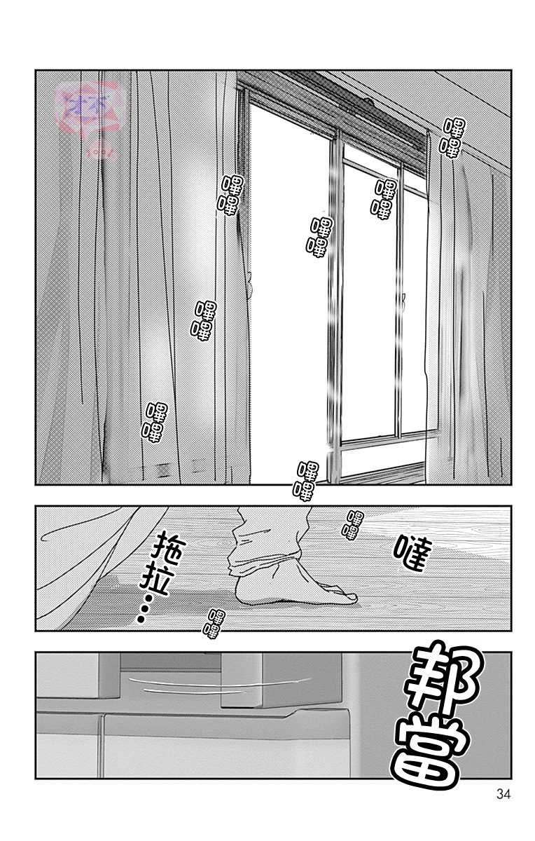 SPA DATE韩漫全集-第14话无删减无遮挡章节图片 
