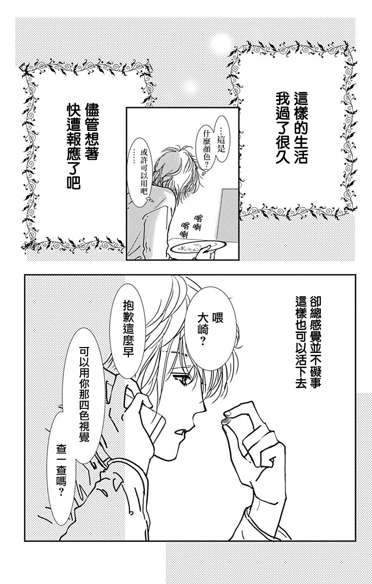 SPA DATE韩漫全集-第14话无删减无遮挡章节图片 