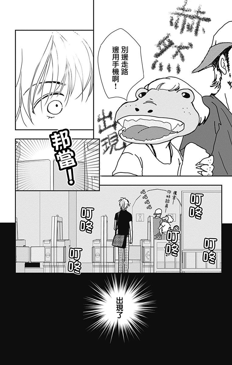 SPA DATE韩漫全集-第14话无删减无遮挡章节图片 