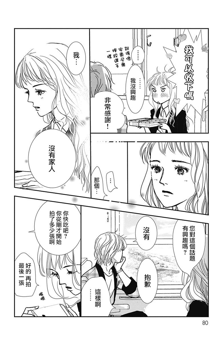 SPA DATE韩漫全集-第15话无删减无遮挡章节图片 