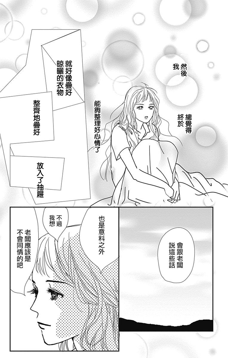SPA DATE韩漫全集-第15话无删减无遮挡章节图片 