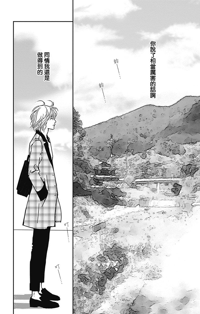 SPA DATE韩漫全集-第15话无删减无遮挡章节图片 